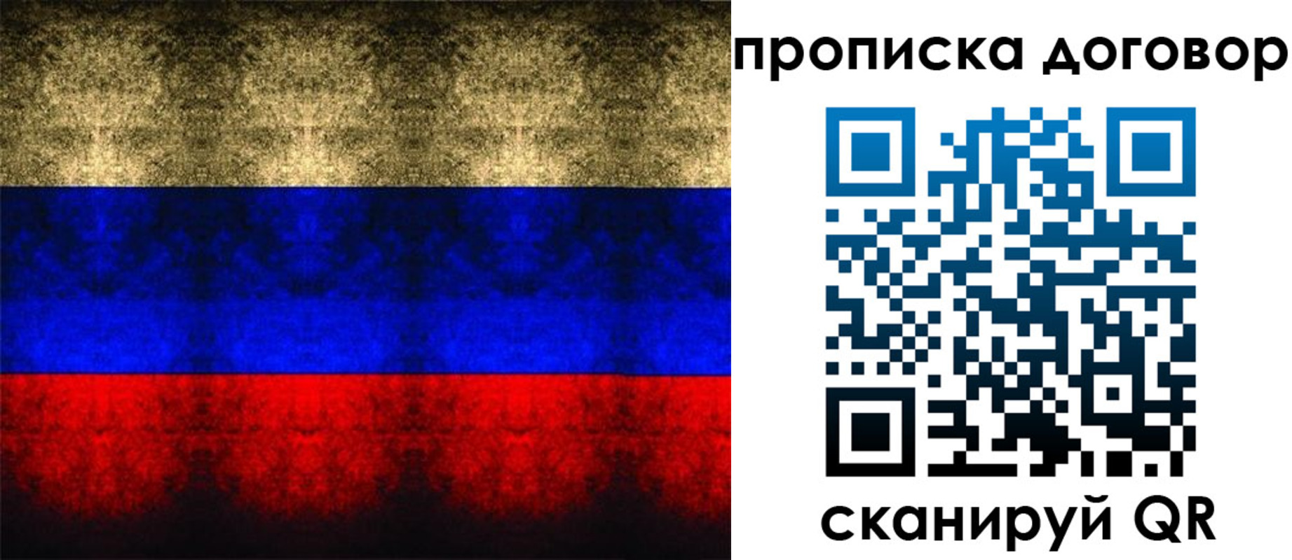прописка для кредита в Касимове