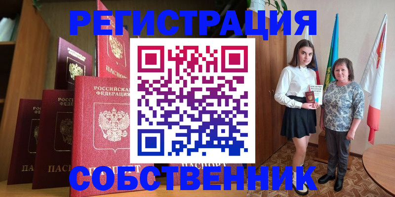 прописка гарантия в Касимове