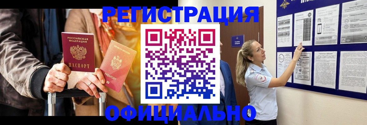 прописка для школы в Касимове